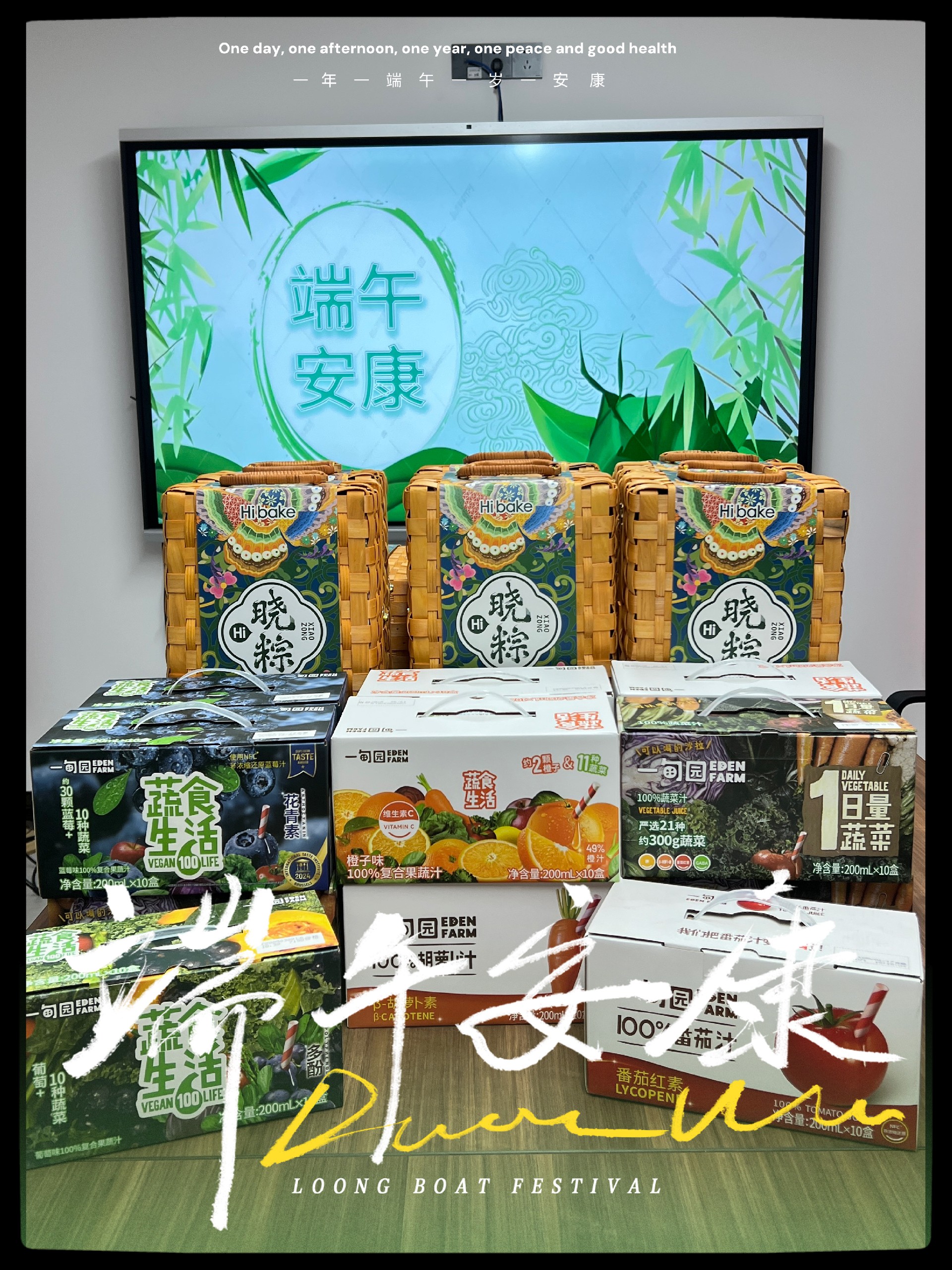 员工福利｜粽香传情，礼敬端午